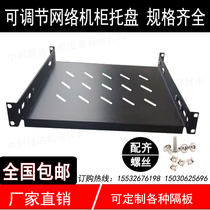 Server network Cabinet tray telescopic pallet totem partition board bracket custom cabinet fixing plate