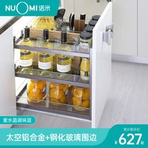NUOMI NoMI Kitchen cabinet drawer pull basket seasoning basket damping aluminum alloy seasoning basket rack