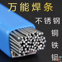 Imported copper aluminum welding wire functional flux cored electrode household function multifunctional welding artifact liquefied gas welding gun small