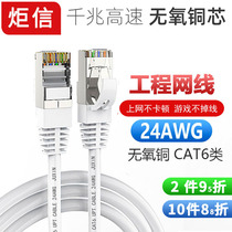 Pure Copper CAT6 Class 6 Network Cable High Speed Gigabit Computer Broadband Network Router Connection Line Exceeds 5 Household 1 m