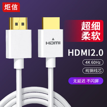 Slim hdmi line 2 0 version 4K high-definition line TV set-top box data line ultra-thin hdmi soft line 0 5-3 meters