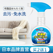 Fabric sofa cleaner wash-free mattress decontamination strong carpet cleaning curtain dry cleaning wash-free artifact