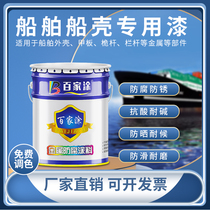 Hundreds Of Paint Alkyd Ship Hull Paint Ship Resistant Seawater Special Paint Deck Anti Rust Metal Anti Corrosive Paint Steel Structure Lacquer