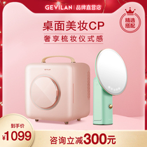 GEVILAN Ge Lan makeup skin care products refrigerated beauty makeup small refrigerator storage mask heating constant temperature preservation Special