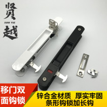 Aluminum alloy door and window hook lock Heavy balcony sliding door strip double-sided lock sliding door lock buckle living room bathroom door lock
