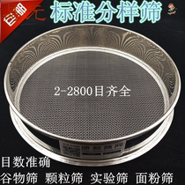 Sieve experimental sieve stainless steel baking fine soil round Sun plug fine sand filter mesh Millet Screen basket