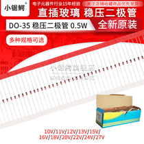 1 2W Zener Diode 0 5W 10V 11 12 13 15 16 18 20 22 24 27V BZX55C
