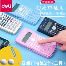 Der D82TM scientific calculator students color learning test computer function calculator middle school students Intermediate Accounting plural multi-functional University accounting finance portable cute type