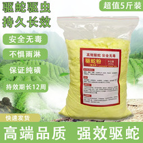 Sulfur snake repellent powder Long-lasting anti-snake supplies Household garden Outdoor outdoor camping night fishing Sulfur insect repellent anti-snake powder