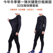 Men's ski thermal sports underwear outdoor 3D function compression suit autumn and winter tights fitness clothing