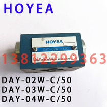DAY-02W-C 50 DAY-03W-C 50 04W 06W HOYEA Ningbo Huayi superposition liquid control valve