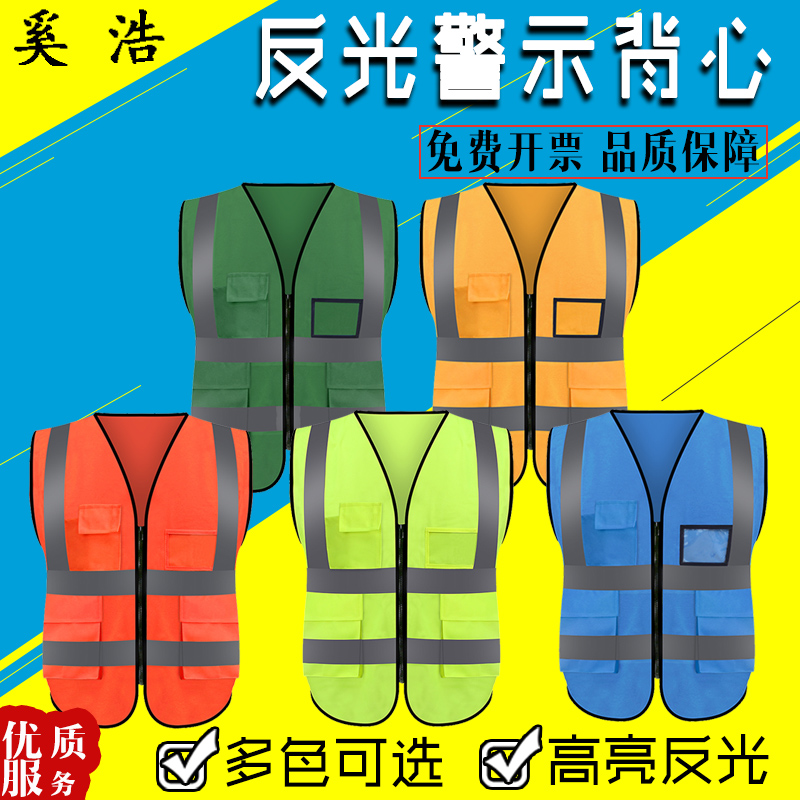 Reflective vest, safety vest, parking fee, working clothes, safety driving school, night reflective clothes for driving and sanitation