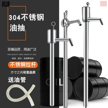 Stainless steel oil pump large manual pump Small hand-pull pump Diesel gasoline barrel Plastic suction device