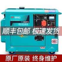 Gasoline and diesel generator set 10KW small 220V5 6 8 kW three-phase 380V household mute portable