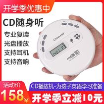 Portable CD player student English MP3 music album disc player CD player CD player Walkman repeater