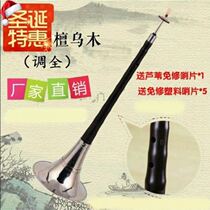 Black df big tan g suona high quality Tianjin small B Wangs tune eg Ebony