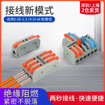 Quick Terminal 1 in 1 out splicable wire connector 2 in 2 out 3 in 3 out wiring head