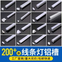 led linear lamp slot aluminum alloy U-shaped aluminum groove embedded surface mounted linear lamp concealed lamp with slot wire lamp