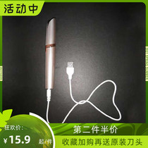 Electric eyebrow knife USB charging cable automatic eyebrow shaving eyebrow knife eyebrow repair artifact spare blade head charger