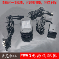 NP-FW50 Fake Battery Box a7r2 a7m2 Sony a6500 External Power Supply a6400 a6100 DC Power Supply a6300 a5100 Camera Straight