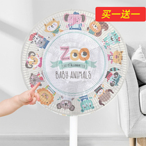Electric fan protection net child anti-pinch hand net cover dust cover All-inclusive safe and beautiful floor-to-ceiling child anti-card hand