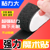 Back adhesive primary-secondary sticker powerful double-sided curtain adhesive strip door curtain adhesive strips fixed car footbed non-slip patch magic sticker
