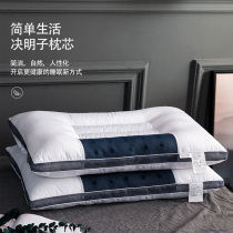 Sicklesenna pillow protection cervical spine single double low pillow core Summer home A pair of student dormitories to help sleep the whole head