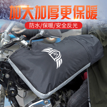 Electric car warm cold proof windshield thick gloves winter waterproof tricycle motorcycle men and women windshield handlebar cover