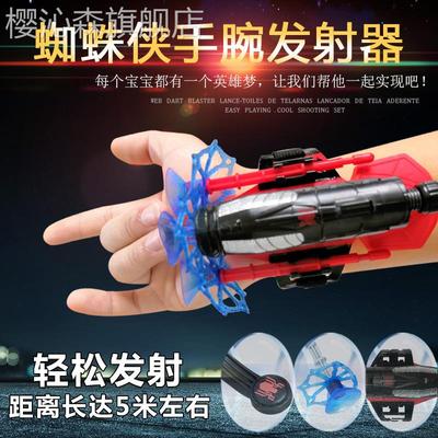 taobao agent Launcher, gloves, set, children's watch, toy