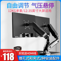 32-inch dual-screen desktop computer monitor stand universal desktop universal rotating telescopic base screen booster frame