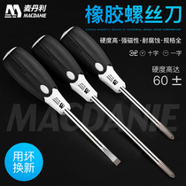 German McDanley screwdriver cross suit Xiaoping word knife home opener screw batch ultra hard industrial grade