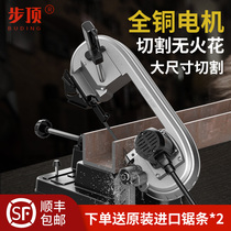 Step top band saw small horizontal household woodworking metal stainless steel cable band saw cutting machine portable saw machine