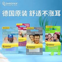 德国ohropax硅胶超级隔音耳塞睡觉睡眠防噪音洗澡游泳防水不涨耳