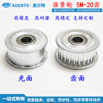 Synchronous pulley 5M20 tooth tensioner idler adjustable guide wheel with bearing groove width 16 synchronous wheel