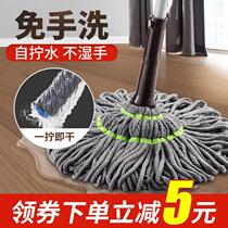 Cloth flip-flops simple old-fashioned practical Tobu lazy mop Hand-free household cotton removable water-squeezing cotton lightweight