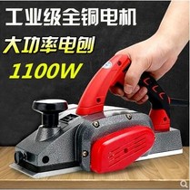Woodworking portable electric electric flashlight Planer multifunctional household small electric push Planer electric spore holding electric tool wood planer