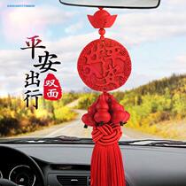 Cinnabar double-sided access safety car pendant rearview mirror jewelry gourd red Chinese knot car supplies