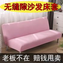 All-inclusive elastic sofa cover combination noble concubine single multi-person combination long sofa cover non-slip sofa cover tight