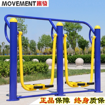 Outdoor fitness equipment Outdoor park Community community square Elderly home sports path walking machine