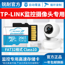 TP-LINK surveillance camera memory card Micro SD card Class10 high-speed memory card TF card Universal home wireless camera fat32 format
