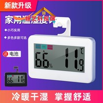Mini electronic temperature and humidity meter digital display color large screen comfort indicating indoor thermometer