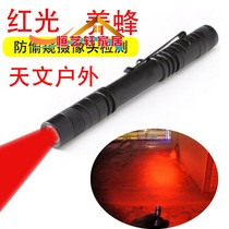 Portable and compact red pen light Red flashlight Red anti-pinhole shooting peeping LED RED beekeeping Red