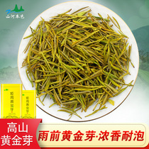 Anji White Tea 2020 New tea Spring Tea Golden Bud authentic bulk pre-rain premium tea green tea 250g canned