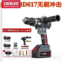 Doris BD617 brushless Lithium electric impact drill large torque 20V rechargeable impact drill multifunctional household drill