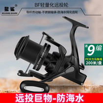 Shark BF8000 shallow wire cup Anti-seawater far-bowling wheel double bearing system light weight ultralight anchor fish wheel sea fishing wheel