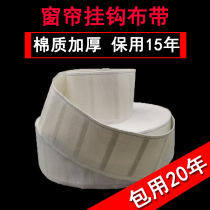 Curtain with curtain hook cloth with accessories accessories four-claw hook cloth with thickened white cloth with a minimum area of ​​5 meters