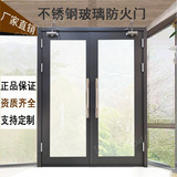 Fireproof door stainless fire fireproof window stainless steel glass fireproof door manufacturer documents complete fire inspection