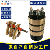 3-way Collection ring conductive ring for customized machinery and equipment high-current carbon brush slip ring assembly 8 channels 4 channels 5 multiple channels