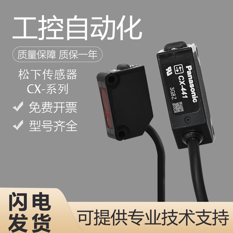 松下超小型对射开关-松下超小型对射开关促销价格、松下超小型对射开关