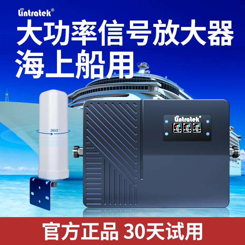 Linchuang Haitong 海洋携帯電話信号増幅器ブースタークルーズフィッシング 4G モバイルネットワークレシーバー 3 つのネットワークを 1 つに